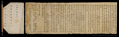 Diamond Sutra, 868 AD